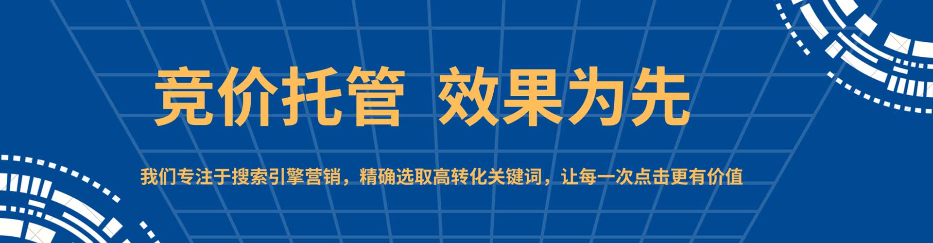 光泽sem开户